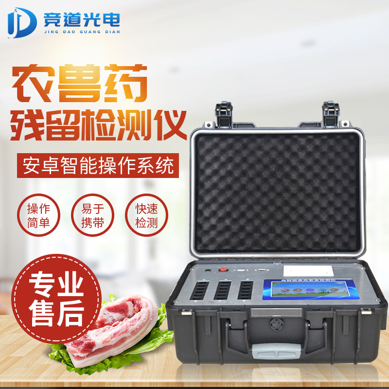 ÊÞÒ©²ÐÁô¼ì²âÒÇ.jpg ÊÞÒ©²ÐÁô¼ì²âÒÇ.jpg