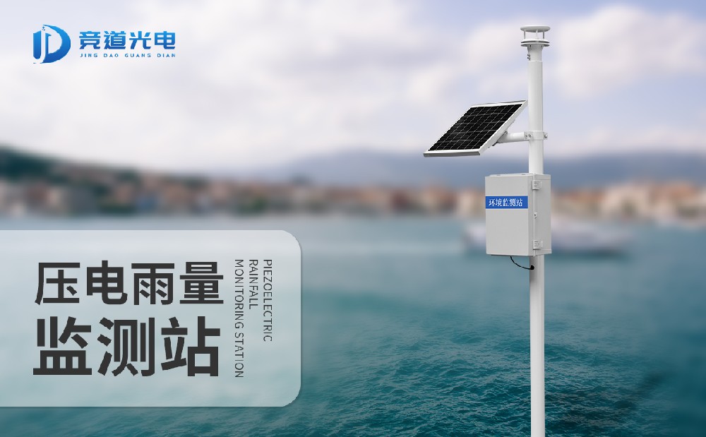 ½µÓêÁ¿¼à²âÕ¾ ½µÓêÁ¿¼à²âÕ¾