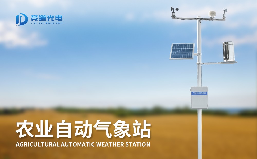 ����������ũ������������ҪӰ��������������ʹ��ũҵ����վ���ü��