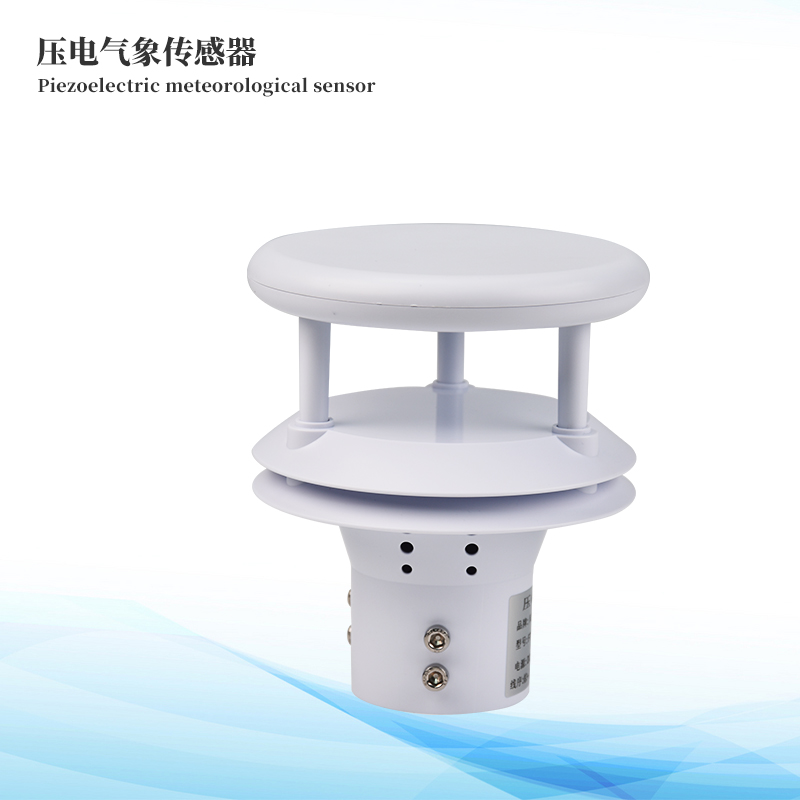 微型雨量传感器