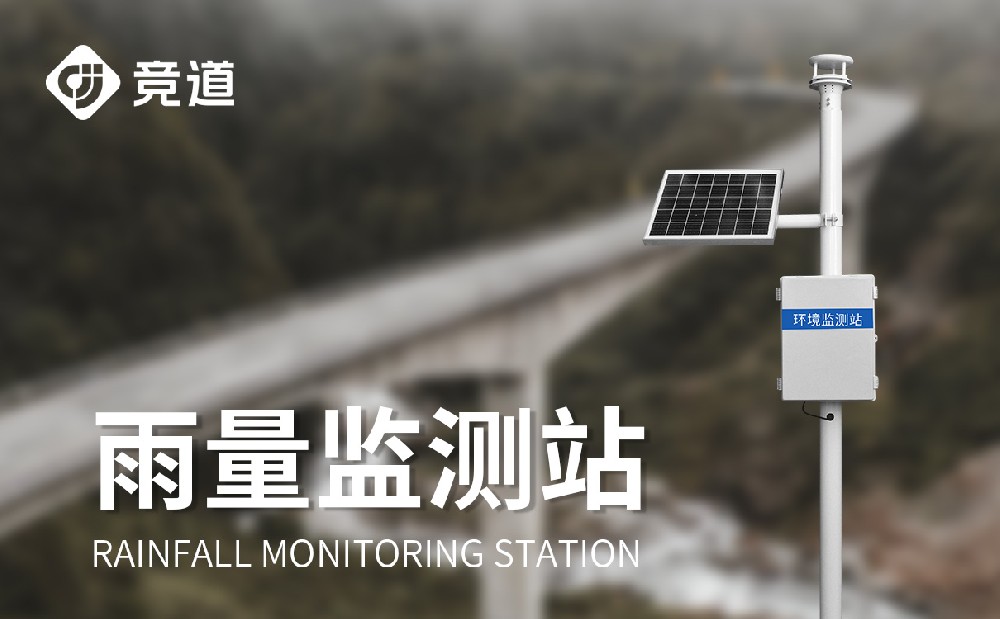 什么是压电雨量监测站，，，，，，，优点是什么