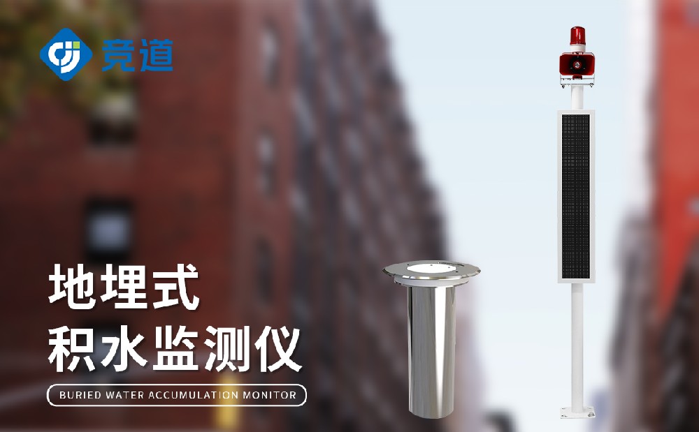 JD-JS1����ʽ��ˮ���վ�Ĳ�Ʒ�ص����������