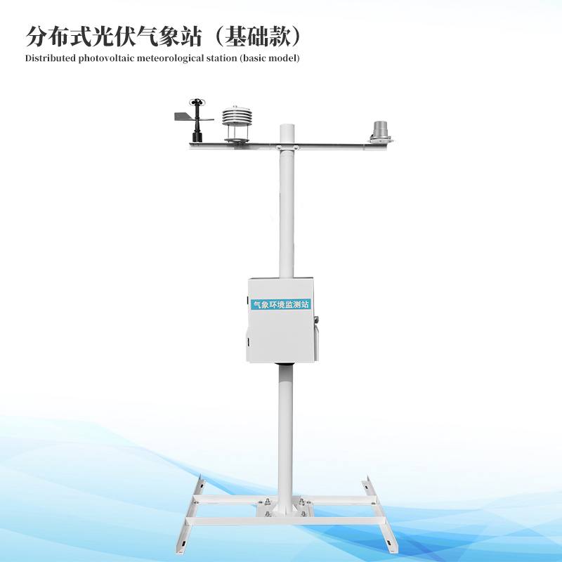  光伏气象站