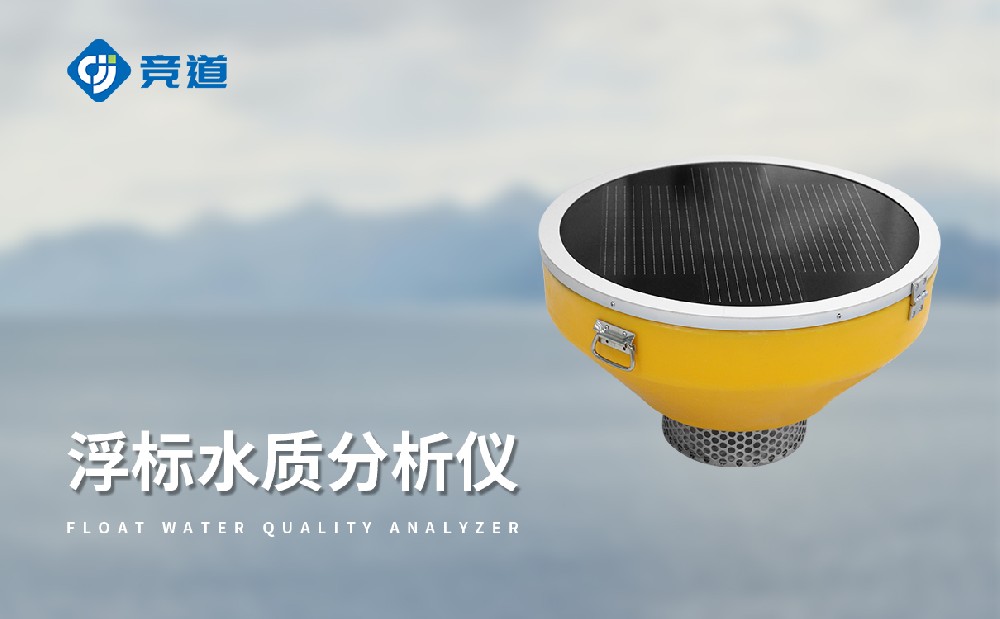 ����ˮ�ʼ��վ