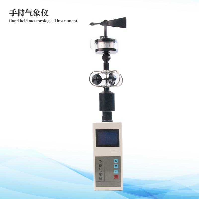 便携式手持气象站