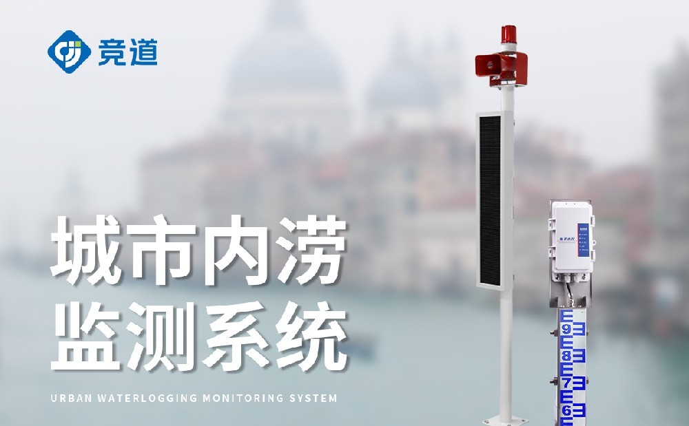 ÇŶ´»ýË®¼à²âÕ¾