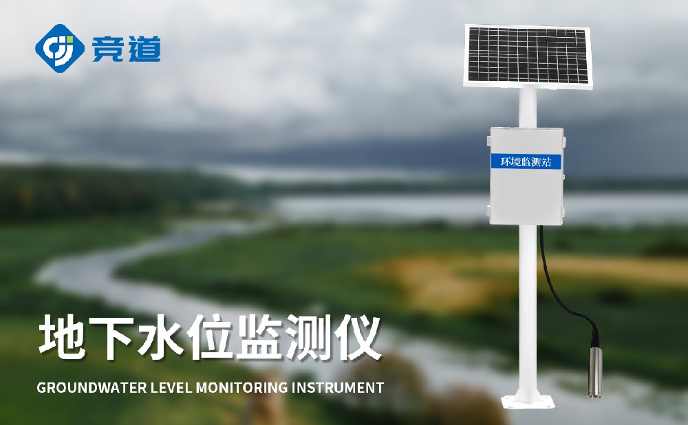 投入式水位监测装备的助力地下水位监测
