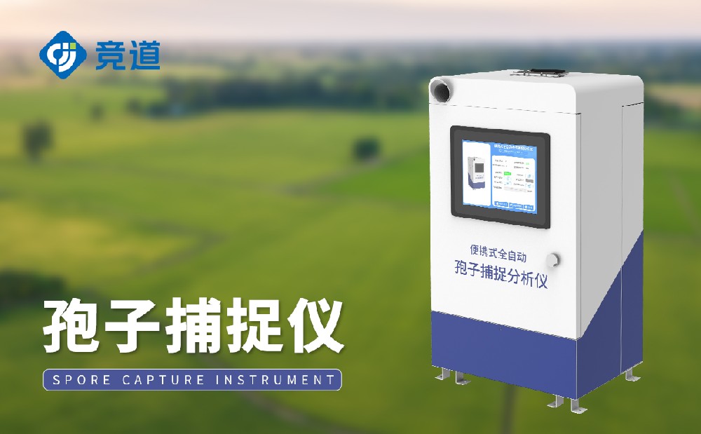 孢子捕获仪从对农田病害的治理体现在哪几个方面