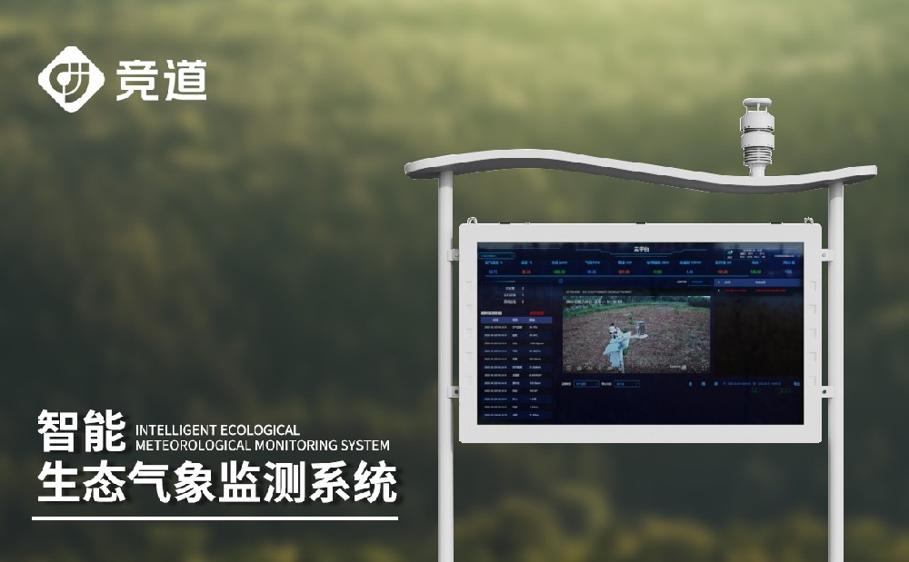 负氧离子监测仪情形监测的好帮手