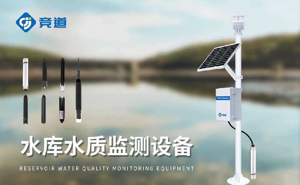 水质在线监测站赋能水产养殖管理