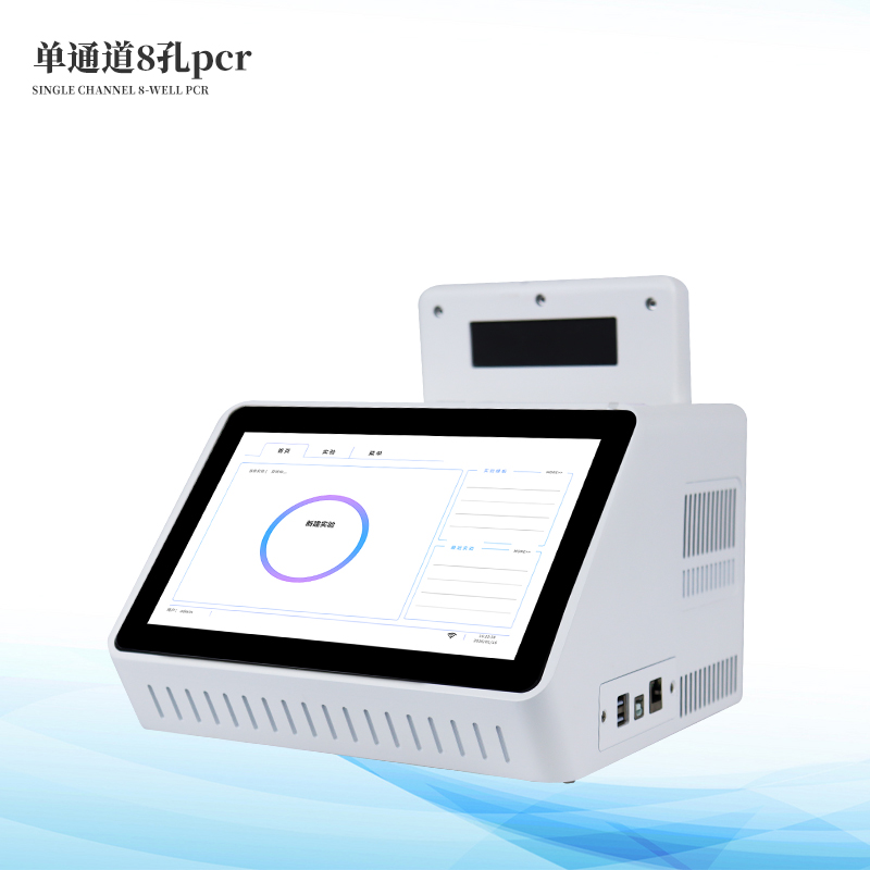 单通道8孔非洲猪瘟检测仪