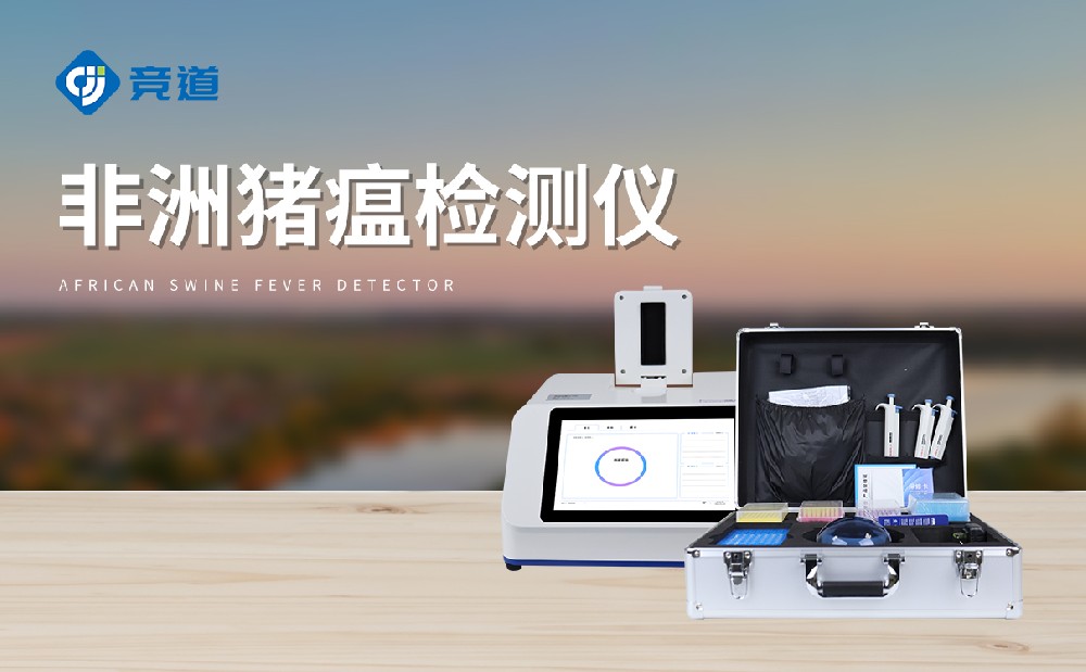 非洲猪瘟检测装备：筑牢疫病防治防地