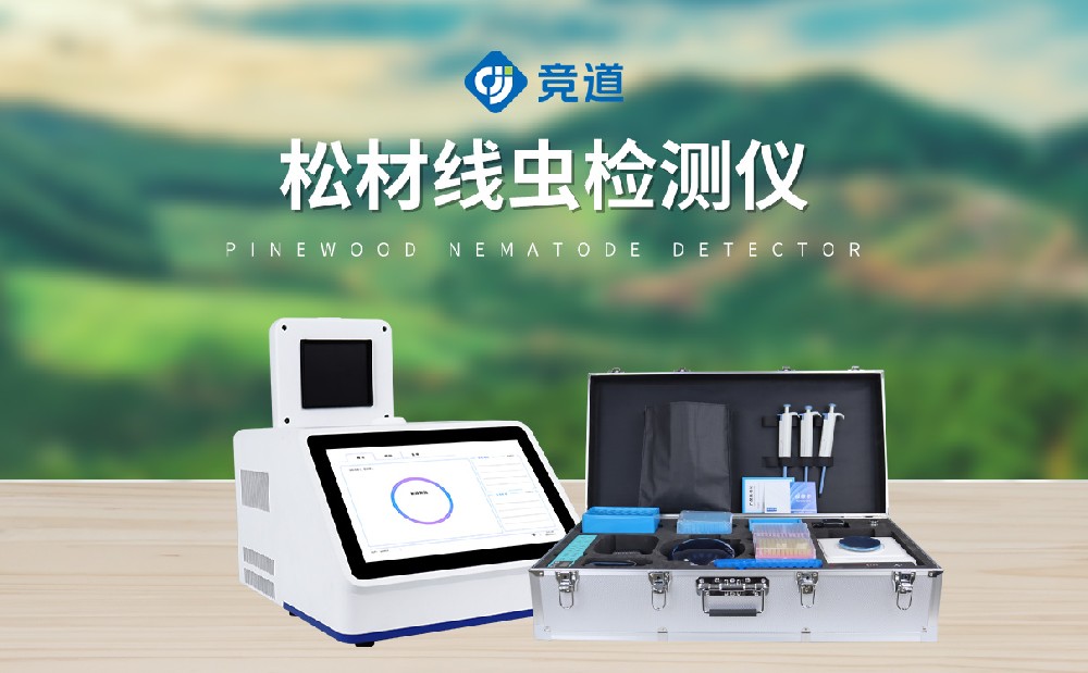 松材线虫检测仪在森林现场疫病防治中的作用