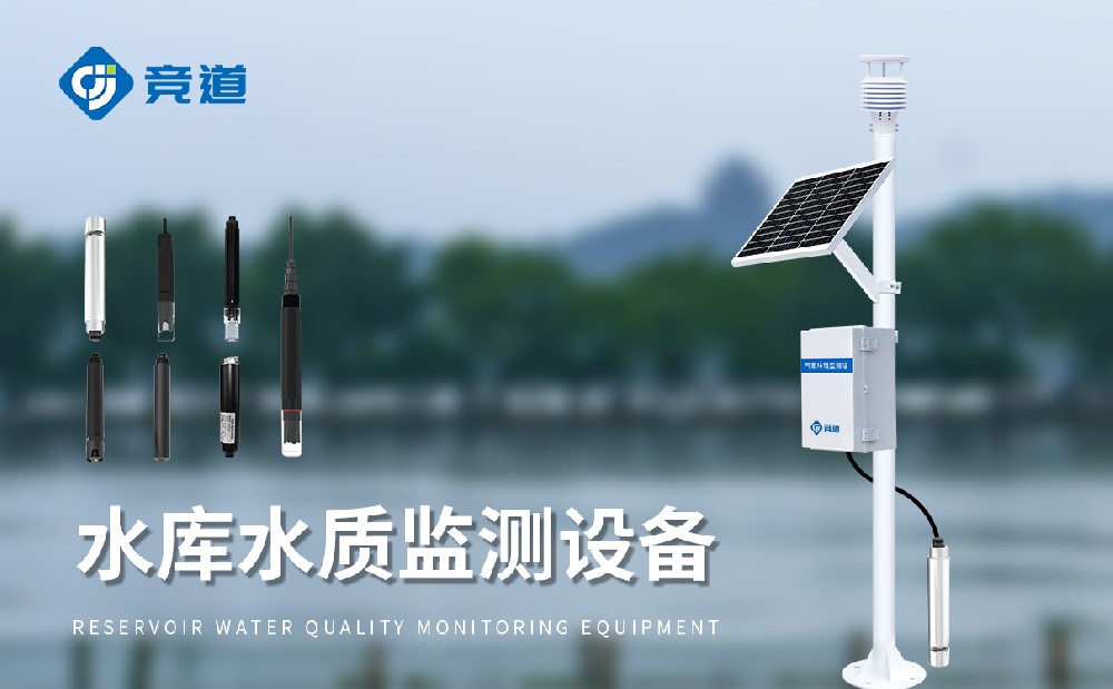 河流水质监测系统，，，，，，，，精准监测河流水质转变状态