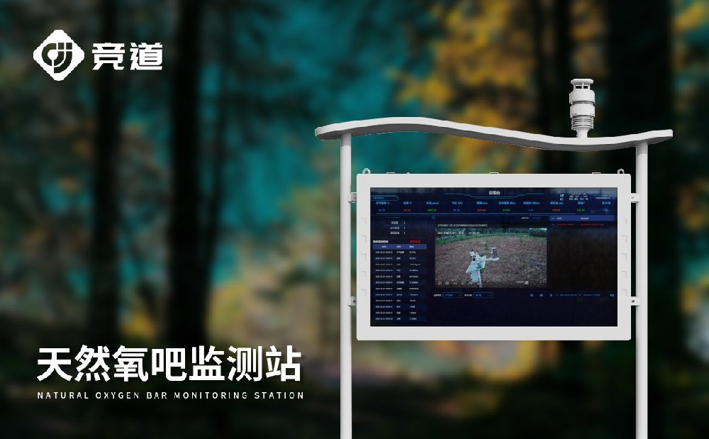 公园负氧离子装备厂家推荐山东腾博官网诚信为本专业光电