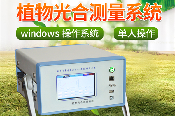 ��Яʽ�������òⶨ����ũҵ��ѧ����;˵��