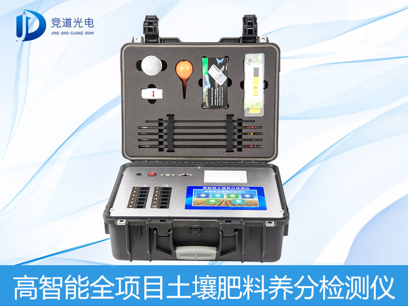 ¸ßÖÇÄÜÍÁÈÀÑø·Ö¼ì²âÒÇ ¸ßÖÇÄÜÍÁÈÀÑø·Ö¼ì²âÒÇ