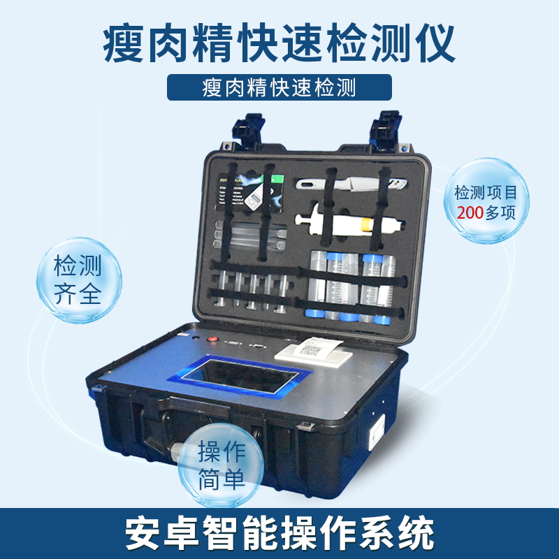 ¡°ÊÝÈ⾫¡±¿ìËÙ¼ì²âÒªÁ졪¡ªÊÝÈ⾫¼ì²âÒÇ ¡°ÊÝÈ⾫¡±¿ìËÙ¼ì²âÒªÁ졪¡ªÊÝÈ⾫¼ì²âÒÇ