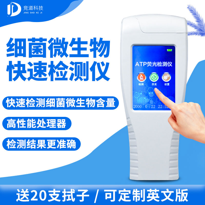 �ֳ�ʽATPӫ����������ʶ�𣿣������������ĸ����Һã�������������