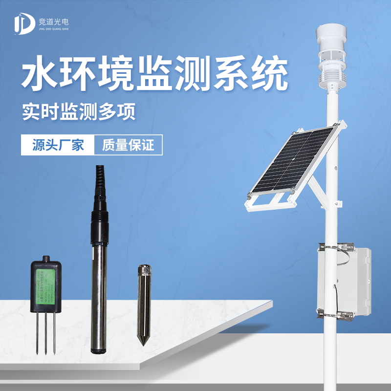 腾博官网诚信为本专业光电水位监测站 腾博官网诚信为本专业光电水位监测站