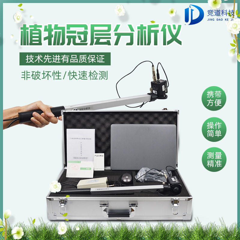 Ö²Îï¹Ú²ãÆÊÎöÒÇ Ö²Îï¹Ú²ãÆÊÎöÒÇ