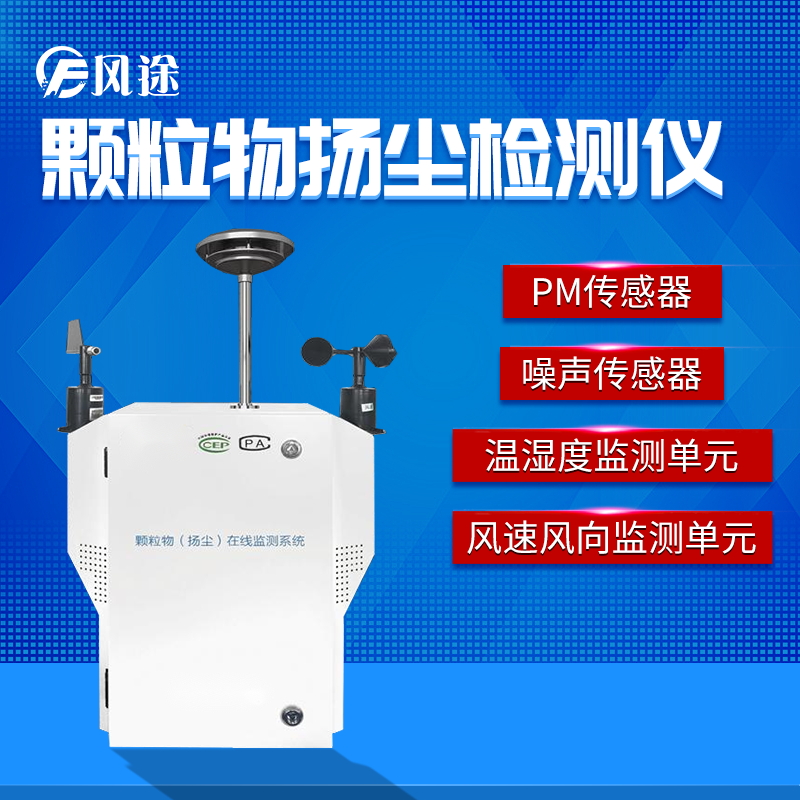 2021·Û³¾¿ÅÁ£ÎïÔÚÏß¼à²âÒÇÐÍºÅÆ·ÅƳ§É̼¸¶àÇ® 2021·Û³¾¿ÅÁ£ÎïÔÚÏß¼à²âÒÇÐÍºÅÆ·ÅƳ§É̼¸¶àÇ®