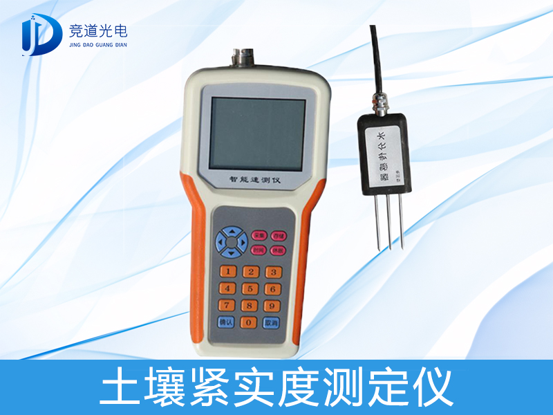 土壤紧实度 土壤紧实度