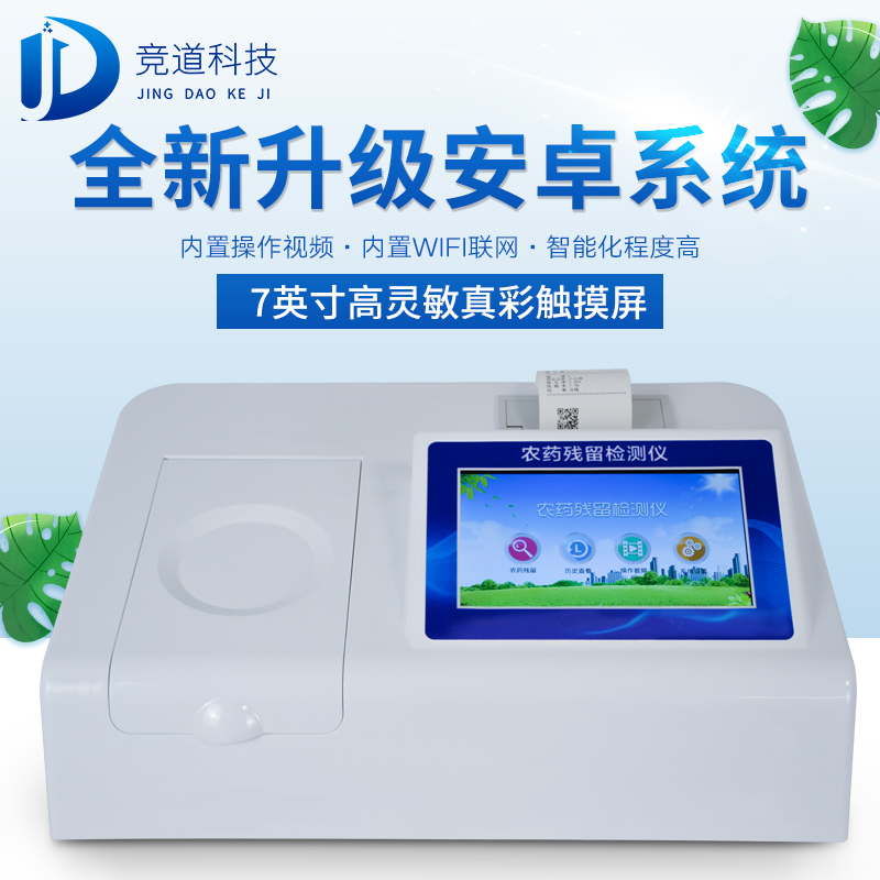 ũҩ��������ǣ��������ټ���߲��е�ũҩ����������������